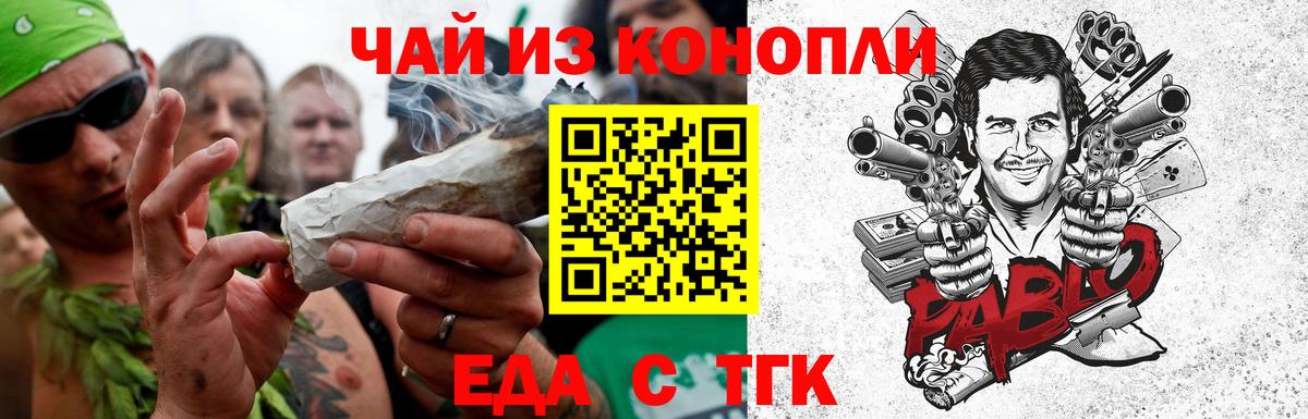 Губкин  Печенье с ТГК марихуана  Вход с VPN 