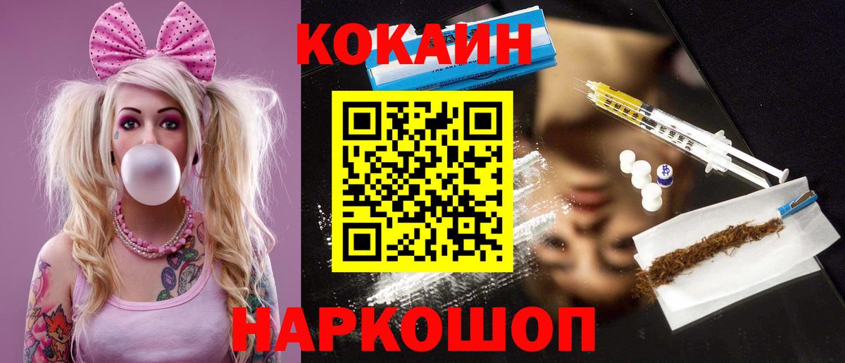 COCAIN VHQ Губкин