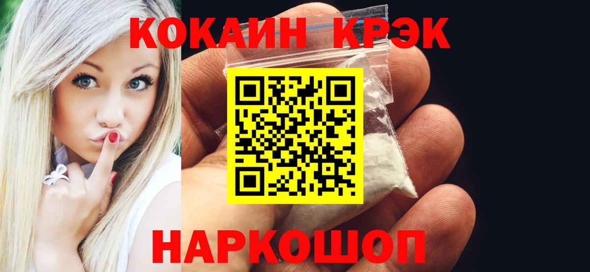 Cocaine  Вход с VPN  COCAIN VHQ  Губкин  Кокаин Columbia 