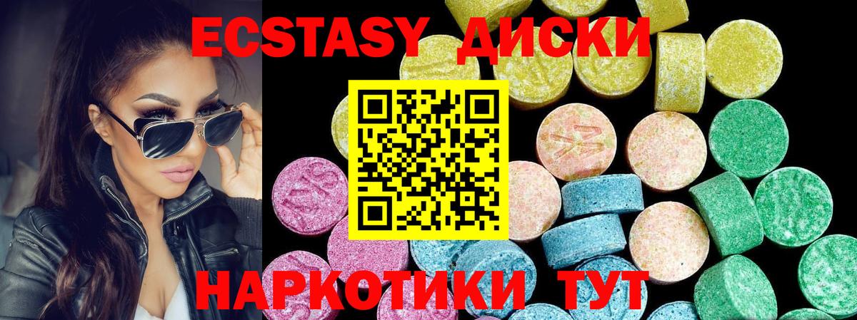 Экстази Дубай Губкин
