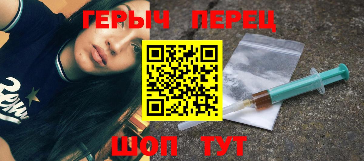 Губкин  ГЕРОИН хмурый  Героин  Вход с VPN 