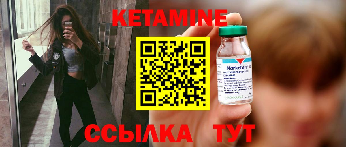 shop формула  Вход с VPN  OMG как зайти  Губкин  Кетамин VHQ 