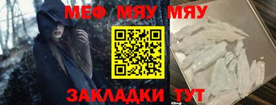мефедрон VHQ Ростов Великий