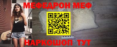 мефедрон VHQ Ростов Великий