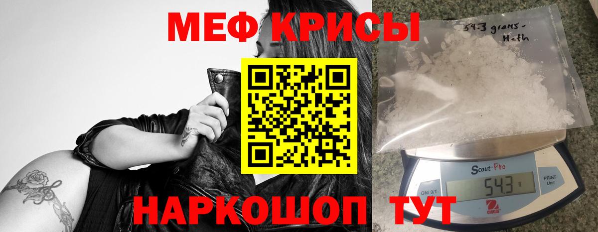 МЕФ мука  Мефедрон  Губкин  Вход с VPN 