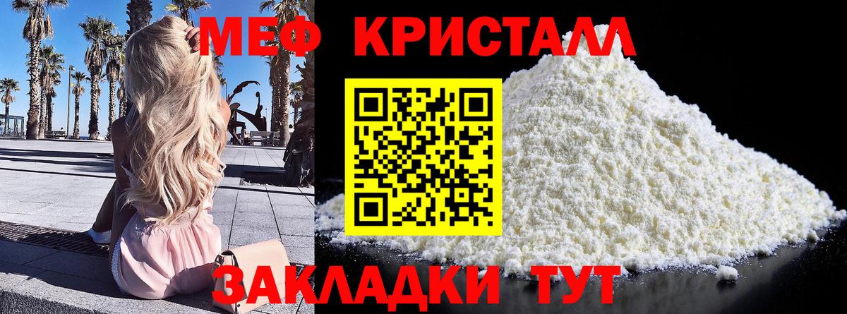 Меф Губкин