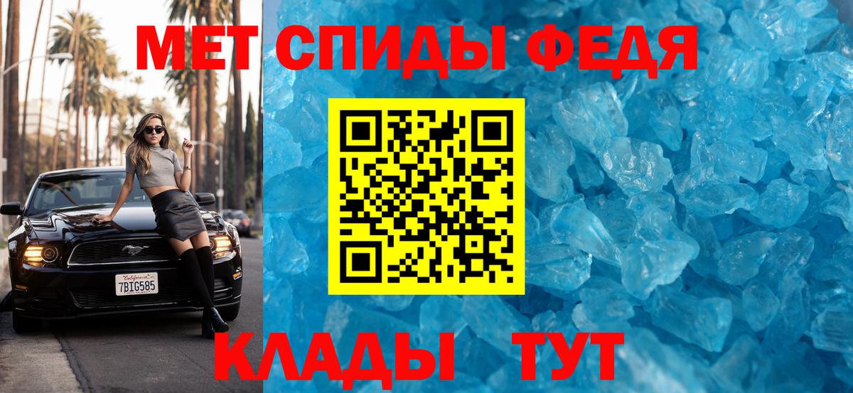Метамфетамин кристалл  Метамфетамин  Губкин  Вход с VPN 
