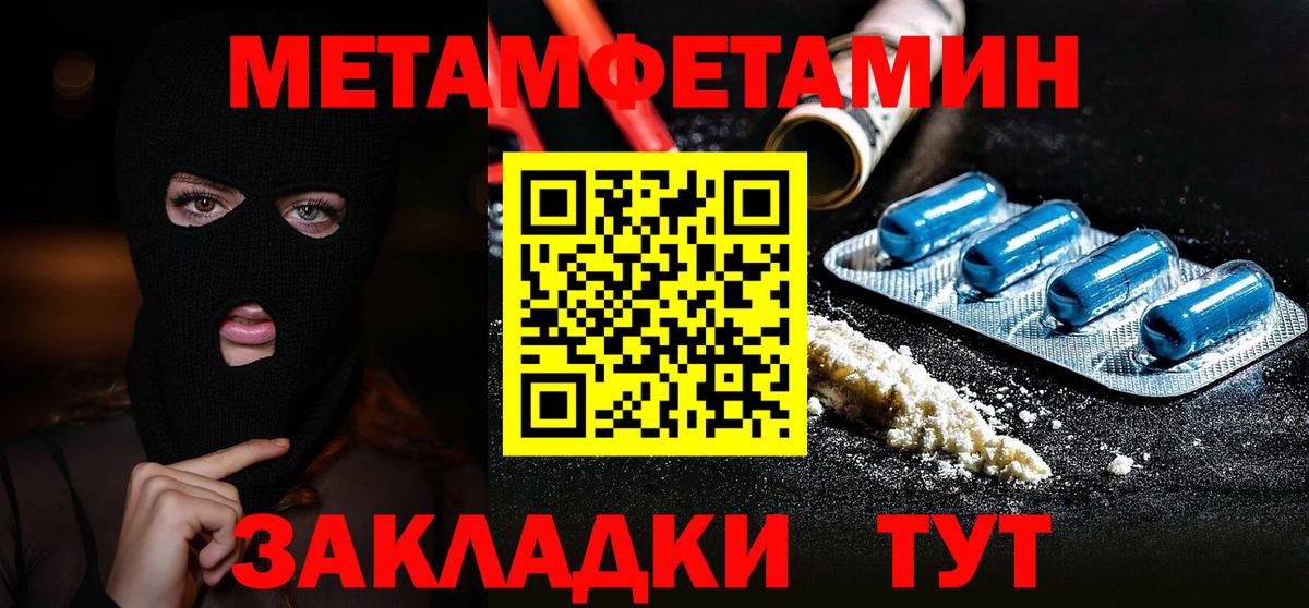 МЕТАМФЕТАМИН кристалл Губкин