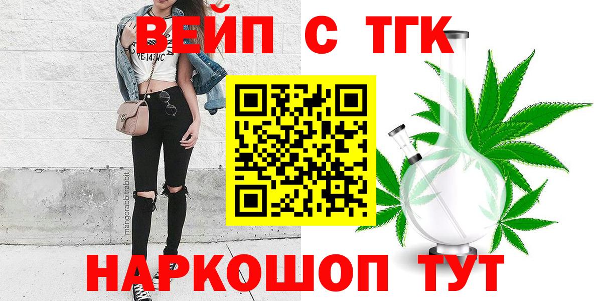 Дистиллят ТГК жижа  Вход с VPN  Губкин  Дистиллят ТГК вейп 