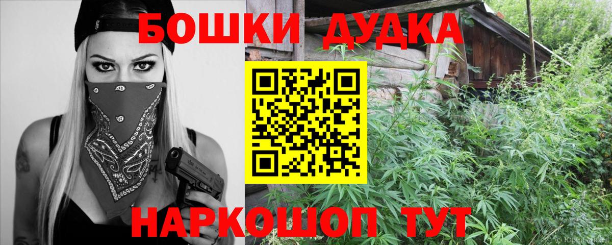 Губкин  МАРИХУАНА планчик  Вход с VPN  Бошки Шишки OG Kush  Канабис Amnesia 